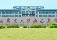 今日吃瓜学生江西一高校突发通报：开除一学生!知情人称藏厕所一万多张照片
