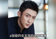 吃瓜八卦娱乐圈四字,风云变幻，八卦纷飞
