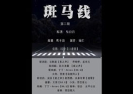 斑马线gl广播剧,爱情与成长的交织之旅