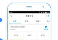 河北移动网上营业厅缴费,便捷服务，轻松充值一触即达