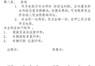 租车协议
