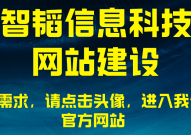 河南网站建设网站优化方案—河南智韬信息科技企业建设方案策划
