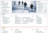 58同城网招聘找工作附近找工作,轻松找到附近优质工作，开启职场新篇章！”
