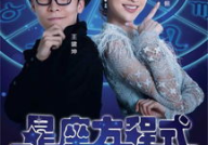 星座方程式下载,揭秘十二星座的秘密与命运轨迹
