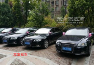 租车哪家好,全方位评测，助您轻松选择理想租车服务”