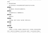 数一数教案,数一数教案实践与反思