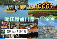 北京旅游团五天四晚纯玩团,古都风情尽收眼底”