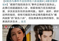 娱乐圈其他人在吃瓜吗,揭秘明星们是否在“吃瓜”