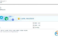 申请邮箱账号,申请邮箱账号，开启便捷沟通之旅