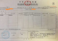 车辆购置税怎么算,税率、公式及注意事项详解
