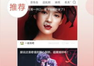 娱乐吃瓜酱视频素材