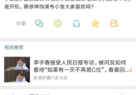 娱乐吃瓜君订婚百度云网盘,网盘独家放送幕后花絮