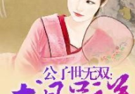 娱乐圈吃瓜占卜小说,揭秘明星背后的神秘吃瓜占卜故事