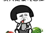 娱乐圈吃瓜是什么意思啊,娱乐圈“吃瓜”现象解析