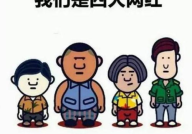 吃瓜网上的网红是谁呀,谁是下一个网络红人？